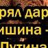 Запад потерял дар речи Гробовая тишина Весь мир поддержал Путина за слова о судьбе России