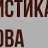Характеристика Чарткова в повести Портрет Н Гоголя