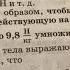 Физика 7 кл Перышкин Единицы силы Связь между силой тяжести и массой тела 05 12 21