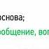 Предложение 8 класс видеоурок презентация