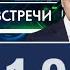 Место встречи НТВ последний выпуск ОХРАНИТЕЛЬ новости политика