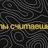 Поменяй отношение к другим психолигия успех свобода саморазвитие Motivation счастье