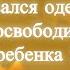 Аутизм оказался одержимостью Иисус освободил этого ребенка