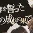 暗黒童話絵本 禁書 通販スタート