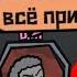 ПРИНИМАЙ СЕКАС Любовная вечеринка JackBox Party Pack 4 Монстр ищет монстра