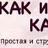 КАК ИЗМЕНИТЬ КАРМУ мастер практик дыхания Роман Карловский