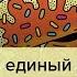 Миф о чистых продуктах Что такое чистый продукт