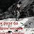 як руз ба кадрам мераси 2022 г