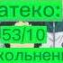 Аниме волейбол оцениваю кричалки команд