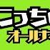 オルピョン オルピョン復活の日2024 6 3