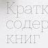 Дональд Миллер Метод StoryBrand Расскажите о своем бренде так чтобы в него влюбились