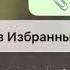 сколько тебе нужно скажи я дам тебе свою жизнь