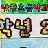 사랑의 배터리 혼진영