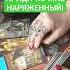 СУЖЕНЫЙ РЯЖЕНЫЙ приди ко мне НАРЯЖЕННЫЙ раскладнаотношения