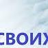 ГЛАВА 7 СОНЯ ЧОКЕТ СПРОСИ СВОИХ НАСТАВНИКОВ