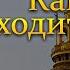 Преподобный Макарий Великий Высшая степень совершенства христиан