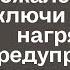 Женщина заметила странного бомжа и пожалев его дала ключи от дачи А нагрянув без предупреждения