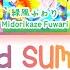 トンでもSUMMER ADVENTURE Bold SUMMER ADVENTURE Dressing Flower FULL LYRICS KAN ROM 中 ENG