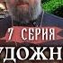 РУССКОЕ КЛАДБИЩЕ ПОД ПАРИЖЕМ 7 СЕРИЯ Отец Андрей Ткачёв