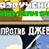 реакция андертейл на битву Азгор против Короля Пик и Санс против Джевила