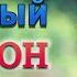 Вот Сборник Обалденные красивые песни для души Очень красивые песни о Любви