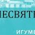 Игумен Августин Заярный о монашеском призвании и океане тайны духовной жизни