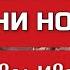 Военни новини с Павел Иванов Какво се случи на 28 септември 2024 г по фронтовете на Украйна