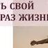 Создаем себе здоровый образ жизни