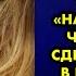 Возвращаясь ночью домой я встретила мужчину навеселе и кое что для него сделала Я была в шоке