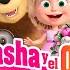 EPISODIO ESPECIAL Masha Y El Oso SONRÍAN