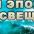 Белковский о Познере Ленине Гарри Поттере и Эпохе Просвещения