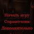 Музыка в меню из Пять Ночей с Фрогги 2 1 час старая версия видео