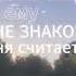 тот же дом все тот же дом
