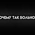 Если это чувство просто выброс эндорфина