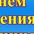 С Днем Рождения мужчине Прикольное поздравление от Боярского