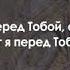 ЛаббайкалллохIумма лаббайк