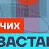 Певчих про секретное оружие Путина теракт в Крокусе и ложь МИД РФ Честное слово с Марией Певчих