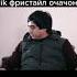 фристайл ралик дарбораи МОДАР