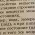 Физика 7 кл Различие в молекулярном строении твердых тел жидкостей и газов 29 09 21