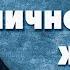 Евангельские беседы о Владимир Головин Объяснение притчи о блудном сыне