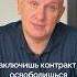 Заключишь контракт освободишься от уголовной ответственности поправки внесены в ст 78 1 УК РФ