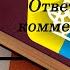 Охота и Закон Ответы на комментарии подписчиков