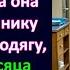 Заразу сюда тащишь Санитарку уволили когда она помогла чуть живому бродяге а спустя 2 месяца