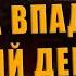 ПОЛКОВНИК КВАЧКОВ МОСКВА УПАДЁТ В ПЕРВЫЙ ДЕНЬ ВОЙНЫ С НАТО ВЫ ДАЖЕ ГРАНИЦУ УДЕРЖАТЬ НЕ СМОГЛИ