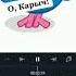 О Карыч Смешарики Shorts