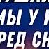 Не можешь уснуть Слушай Псалмы перед сном под звук костра Псалмы с 1 по 16 1 Relaxing