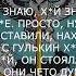 Наступление просрали