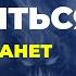 Как реагируют люди на описание адских планет