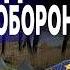 В ЭТИ ЧАСЫ РЕШАЕТСЯ СУДЬБА ЮЖНОГО ФРОНТА РОМАНЕНКО ПОЛУОХВАТ В СЕЛИДОВО И КУРАХОВО