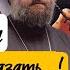 Услышьте вопль православных христиан Украины отец Андрей Ткачёв